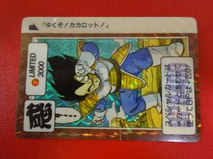 カードダス ドラゴンボール ベジータの値段と価格推移は？｜274件の
