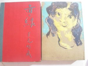 里見勝蔵の値段と価格推移は？｜10件の売買データから里見勝蔵の価値が