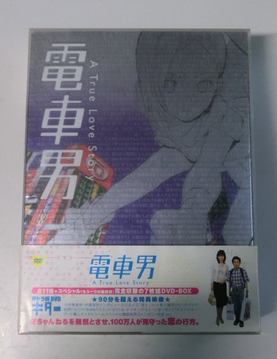 電車男 DVDの値段と価格推移は？｜11件の売買データから電車男 DVDの