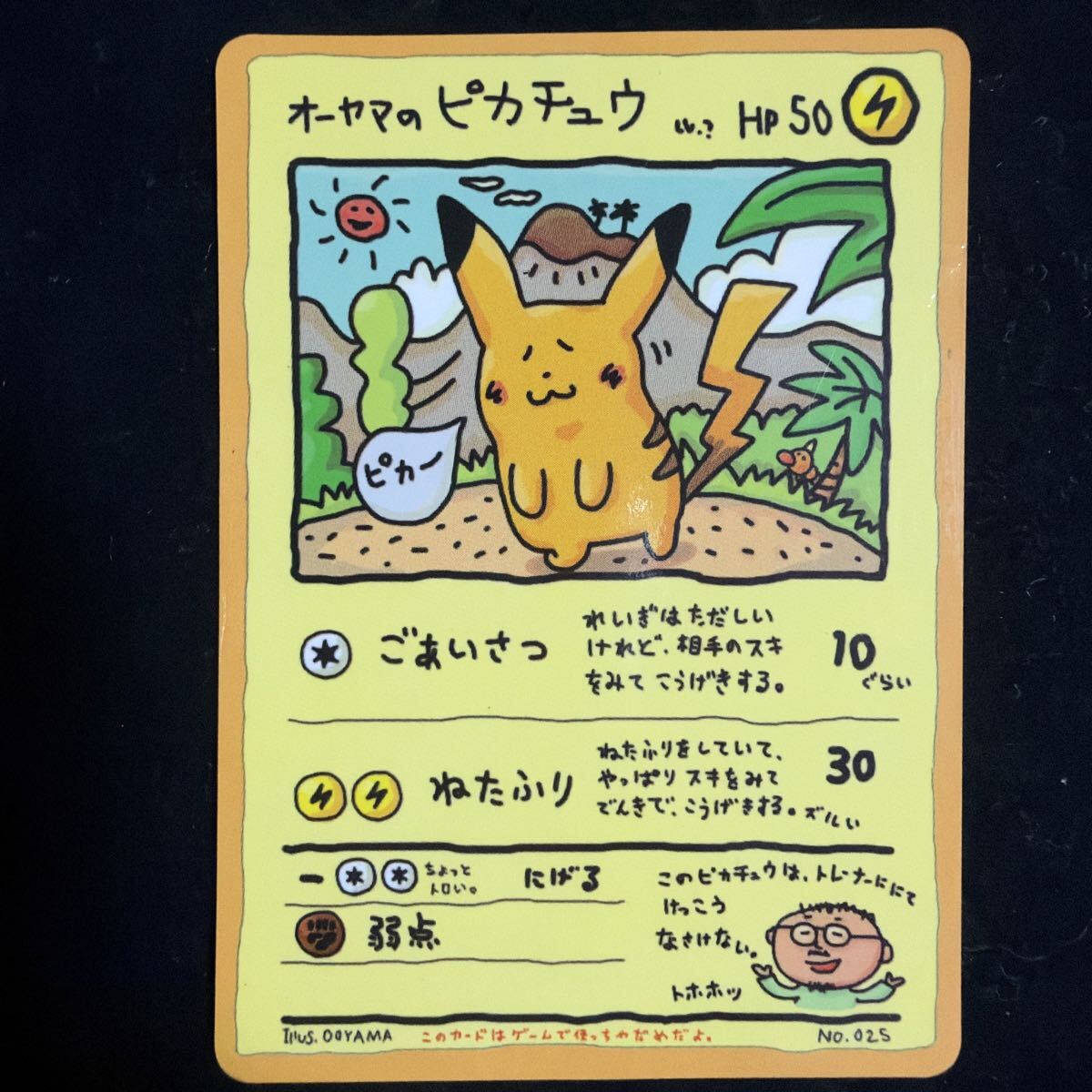 ポケモンカード 旧裏 拡張シートの値段と価格推移は？｜381件の売買