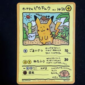ポケモンカード 旧裏 拡張シートの値段と価格推移は？｜381件の売買