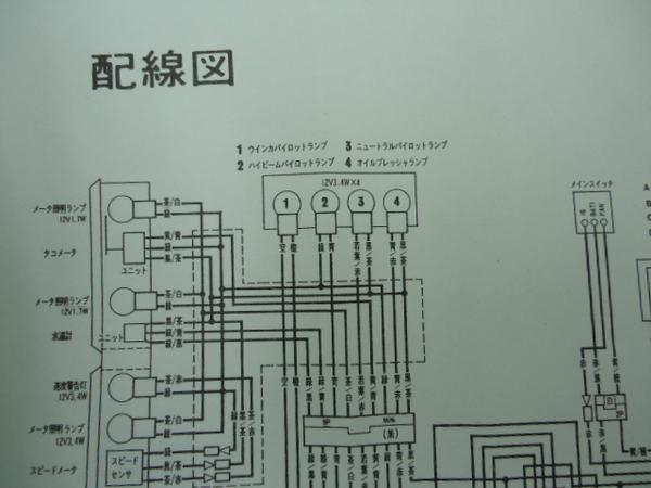 VT250スパーダ正規取扱説明書☆▽MC20(KY6)配線図有り！3(ホンダ