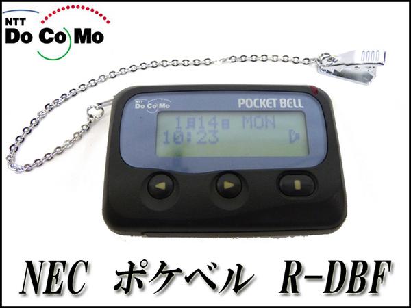 質藻【DOCOMO/ドコモ】ポケベル ポケットベル 本体 R-DBF形 NEC(携帯