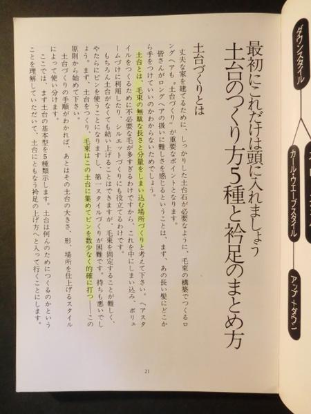 哲哉のフレッシュロング 田谷哲哉 女性モード社 昭和55年 オークションファッション 美容 売買されたオークション情報 Yahooの商品情報をアーカイブ公開 オークファン Aucfan Com