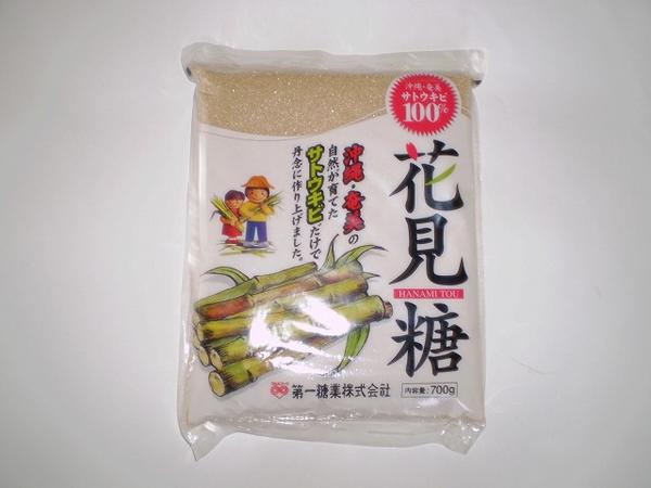 沖縄産 即決！花見糖【700ｇ×5袋】_1