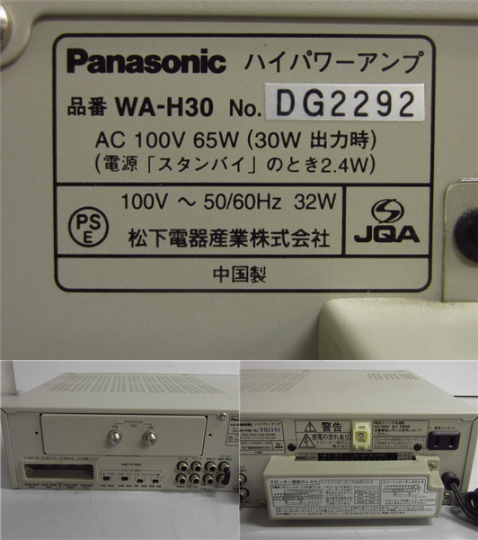 Panasonic ハイパワーアンプ WA-H30 WA-TU61チューナー付き Panasonic（パナソニック） WA-H30 ハイパワーアンプ WA-H30