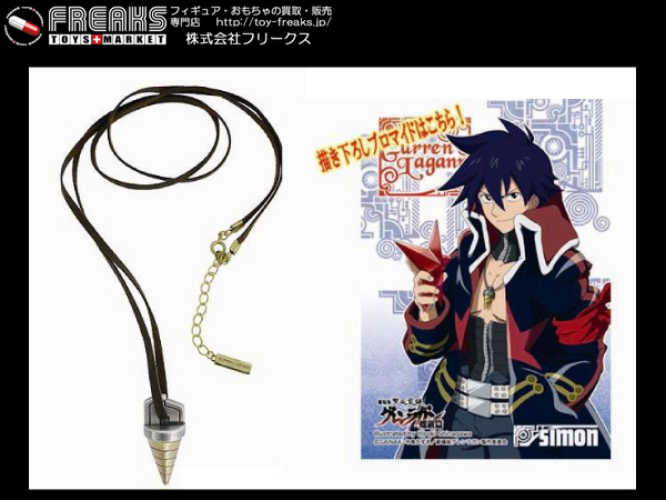 シモンのコアドリル 劇場版グレンラガン螺巌編 Movic Freaks 天元突破グレンラガン 売買されたオークション情報 Yahooの商品情報をアーカイブ公開 オークファン Aucfan Com