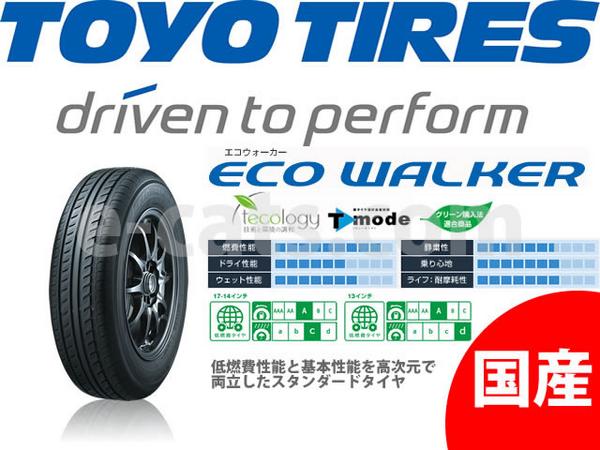 1円 4本SET 低燃費タイヤ 205/65R15 205/65-15 TOYO ECO WALKER(トーヨータイヤ)｜売買された ...