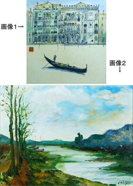 おたからや】岡原幸代○油彩/河のある風景/舟/水彩2点セット (自然 
