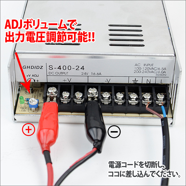 AC100V→DC24Vコンバータ直流安定化電源 変換器 16A 配線付#3145(24V用