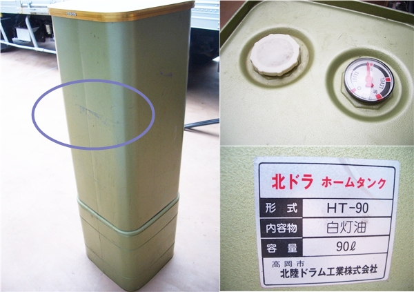 北ドラ ホームタンク 角型灯油タンク HT-90 容量：90L 燃料(建築材料 