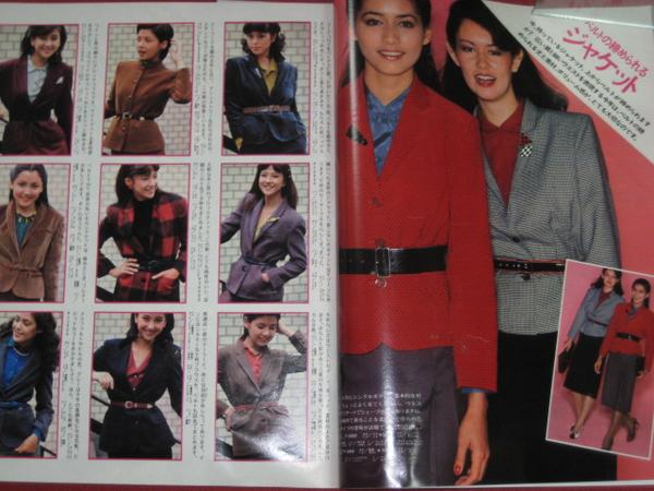 0730フ☆non-no昭和54/9/20No191松坂慶子 円谷由佳(送160(non-no