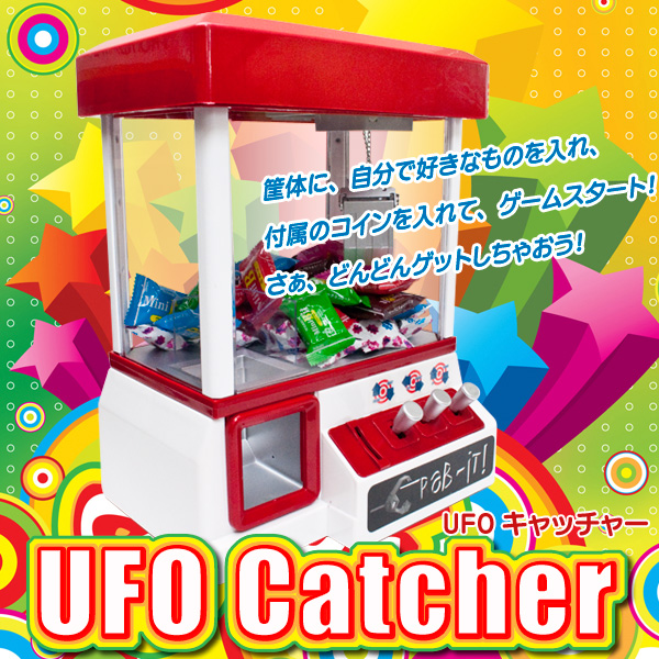 J 本格的家庭用クレーンゲーム ミニufoキャッチャー メダルゲーム 売買されたオークション情報 Yahooの商品情報をアーカイブ公開 オークファン Aucfan Com