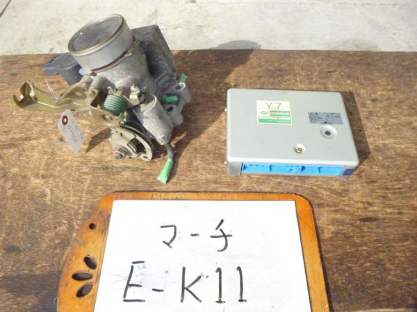 マーチ 9年 E-K11 エンジンコンピュータ スロットルボディ