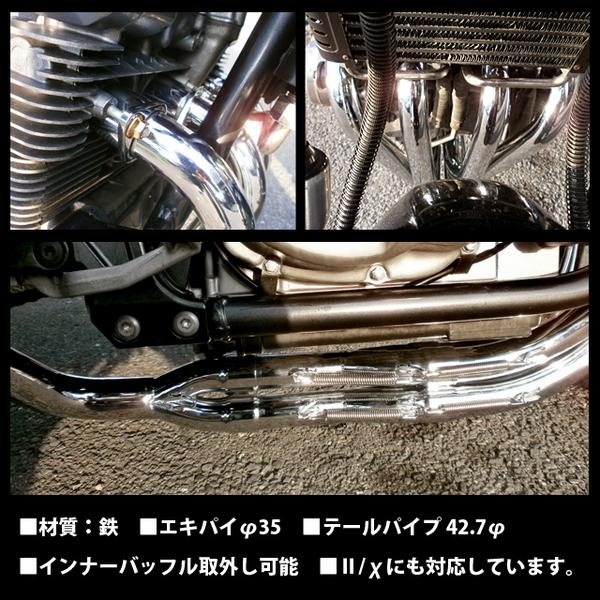 カワサキ メッキマフラー響管4-2-1 ゼファー400 ZRX Z1/Z2(マフラー 