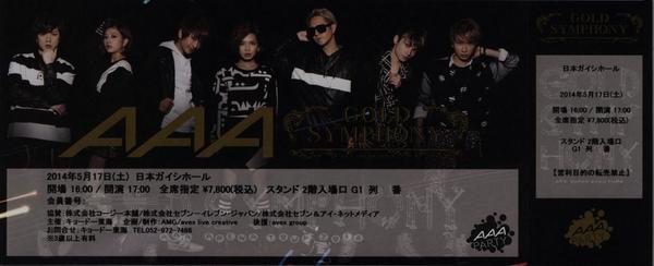 5 17 土 a日本ガイシホール スタンド２階g11 12列 ｂ 東海 売買されたオークション情報 Yahooの商品情報をアーカイブ公開 オークファン Aucfan Com