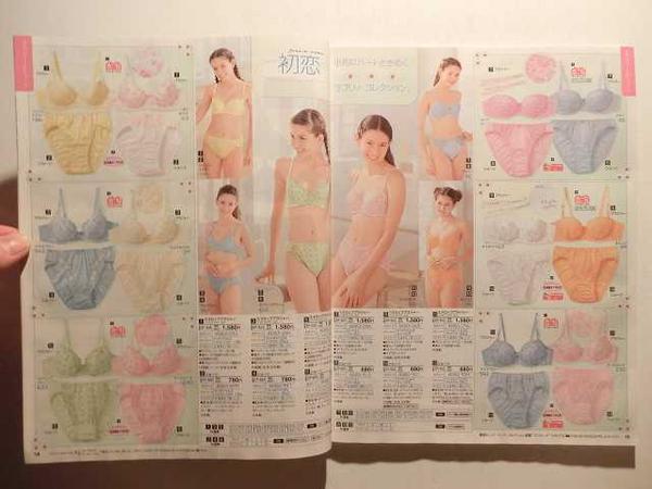 Cecileneセシレーヌ2001年春夏号 下着カタログ/ランジェリー