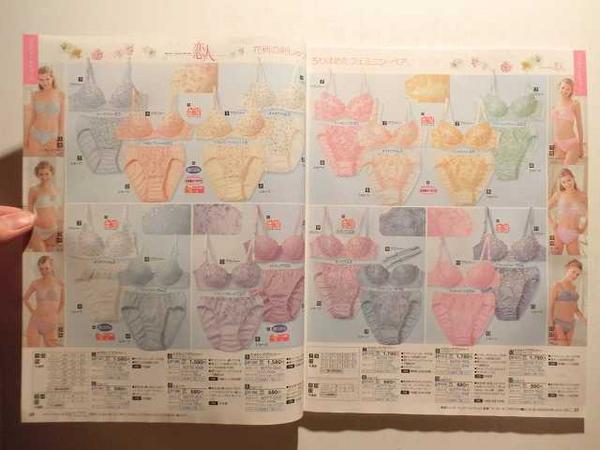 Cecileneセシレーヌ2001年春夏号 下着カタログ/ランジェリー