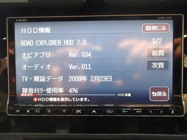 2DINダイハツ純正HDDナビ[NHZC-D59]N134クラリオン08545-K9045(トヨタ