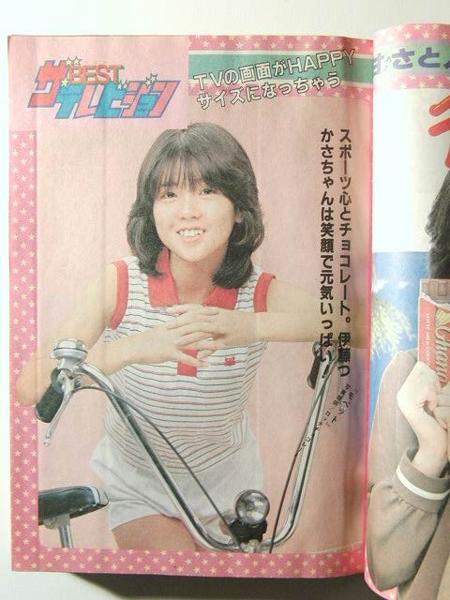 中二時代1982年2月号 河合奈保子/伊藤つかさ/松田聖子の入札履歴