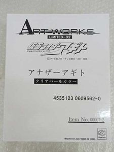ART 投げ込ま WORKS MONSTERS LIMITED-02 アナザーアギト