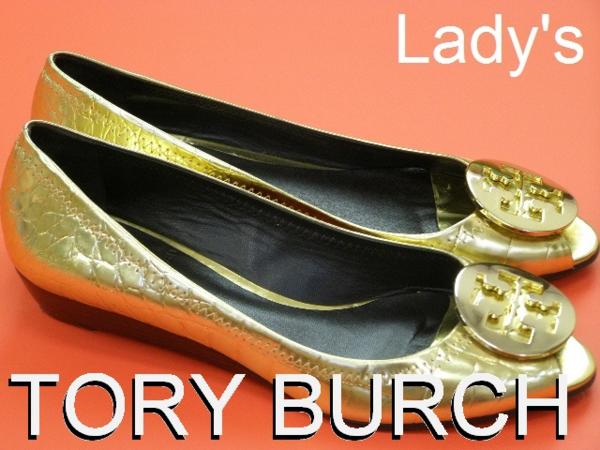K3223R13▼超美品 トリーバーチ パンプス ゴールド 23▼