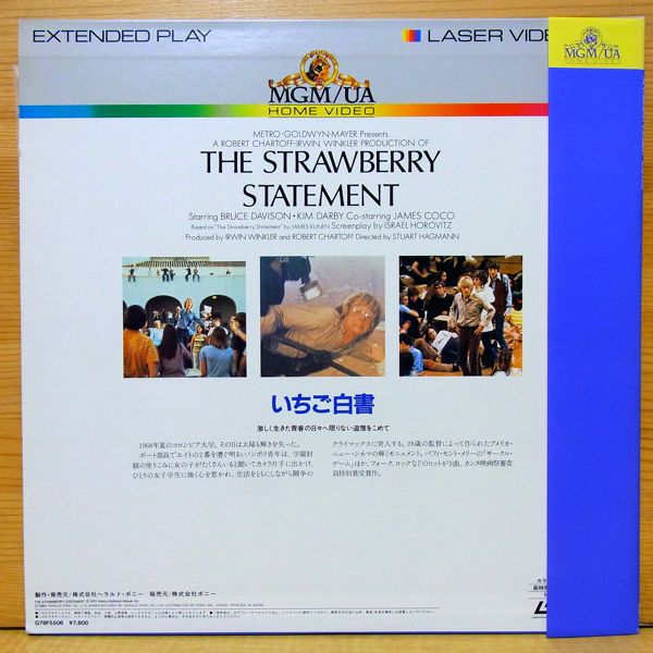 Ld 映画 いちご白書 青春 売買されたオークション情報 Yahooの商品情報をアーカイブ公開 オークファン Aucfan Com