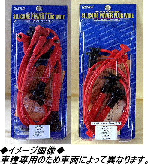 ウルトラ プラグコード 赤 セリカ ｆｒ Ta22 27 2t G車 プラグコード 売買されたオークション情報 Yahooの商品情報をアーカイブ公開 オークファン Aucfan Com