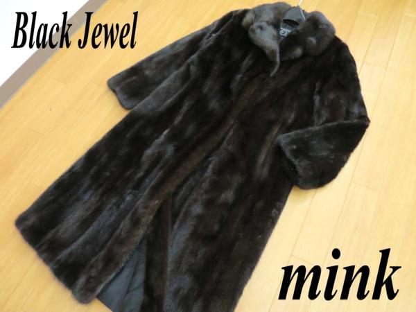 超艶やか★極美品 ブラックジュエル ミンク 超ロングコート