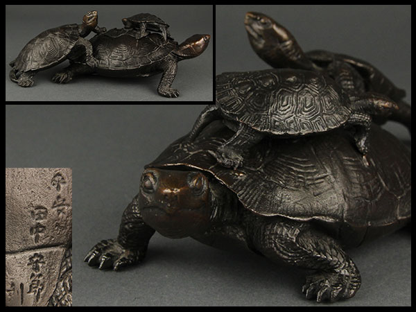 【流】美術品 銅製　親子亀香炉 田中守節在銘極上品 LS376