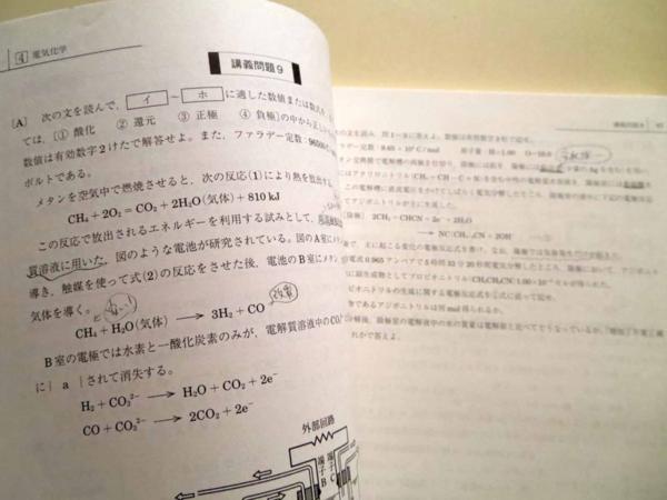 V2409 駿台□化学特講1（総合実力完成）沖暢夫 解答プリント付(理科