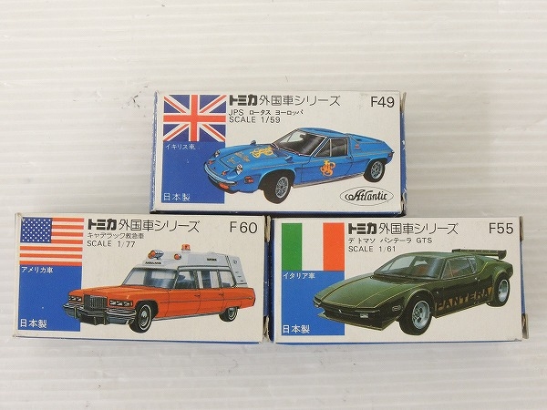 トミカ 外国車 F49・F55・F60 セット キャデラック T1196749