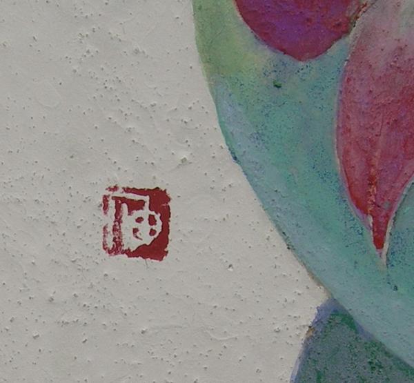 ☆北村さゆり （無所属精鋭）☆優しい静物画8号秀作成り行き！(花鳥