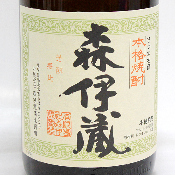☆古酒1円～ 本格焼酎 森伊蔵 1800ml osc03-20