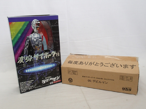 タカラ 変身サイボーグ1号 [デビルマン] /TAKARA/永井豪[梱0.1]