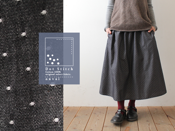 『水玉織り模様』+ゆったり履ける定番ギャザー+スカートT25