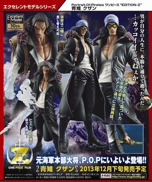 ワンピース P.O.P POP EDITION-Z 青雉 クザン ONE PIECE フィギュア