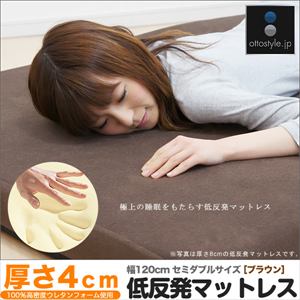 送料無料★低反発マットレス セミダブル 4cm 茶色/*即納