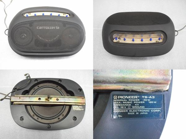 カロッツェリアTS-A3 パイオニア ジャンク品 カロッツェリア