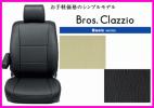 タントカスタム L350S H17/6～19/12Brosシートカバー