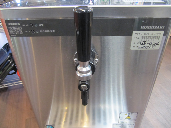 ホシザキ】ビールサーバー/ビールディスペンサー/DBF-68SA2(ビア
