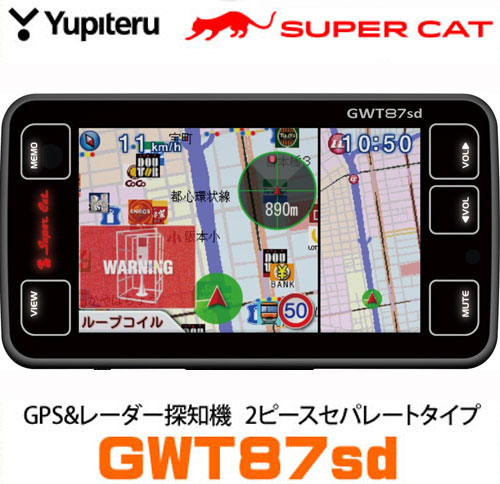 ユピテル GPS&レーダー探知機 GWT87sd 2ピースセパレートタイプ