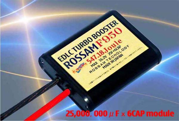 メンテ●F950 650cc-2000ｃｃ自動車推奨　ROSSAM EDLC BOOSTER