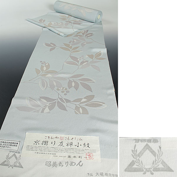 【和遊館】KKw065　仕立付！「栗本利一」大塚生地京摺り友禅小紋