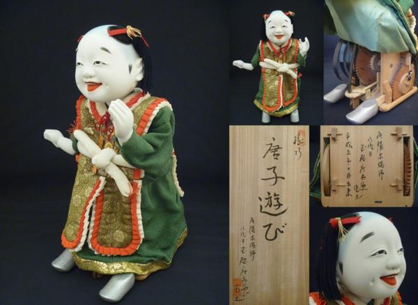 俵屋□有名からくり人形師 8代玉屋庄兵衛 作『唐子遊び』共箱(漆芸