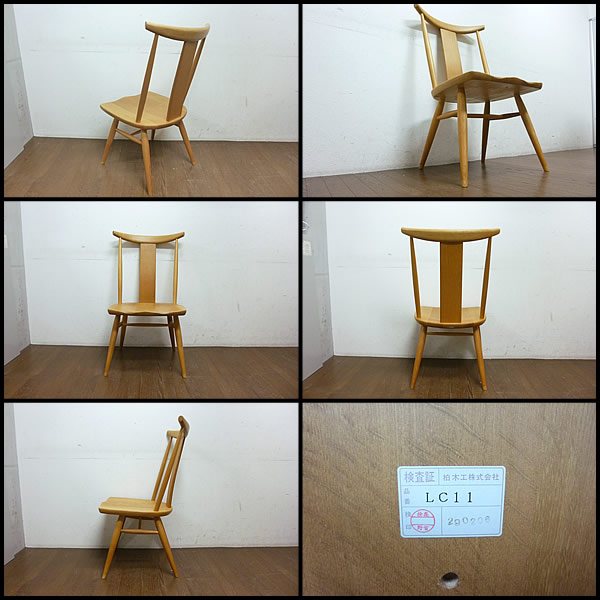 飛騨の家具 柏木工 カウホーンチェア ダイニングチェア 椅子 イス