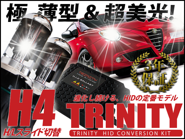 大人気！HID 簡単接続リレーレスキット 35W H4◆保証付◆6000K
