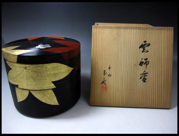 【緑屋】平安象彦*蒔絵入*雲錦重*重箱*共箱付*stc*4