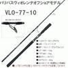 バリバスヴィオレンテオフショアキャスティングVLO-77-10新品_1
