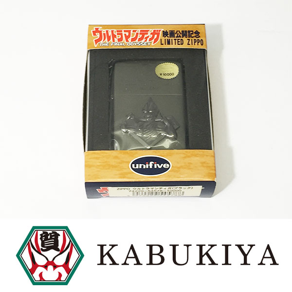 展示品未使用品 映画公開記念 ZIPPO ウルトラマンティガ